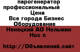  парогенератор профессиональный Lavor Pro 4000  › Цена ­ 125 000 - Все города Бизнес » Оборудование   . Ненецкий АО,Нельмин Нос п.